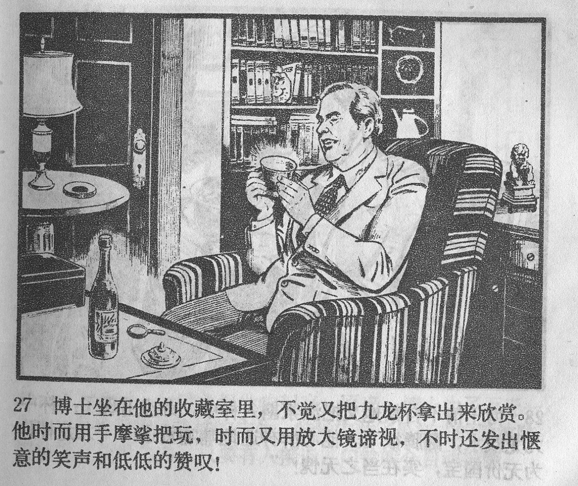 涔濋緳鏉紶濂囩粡鍏告晠浜嬭繛鐜敾,涓夌洍涔濋緳鏉繛鐜敾