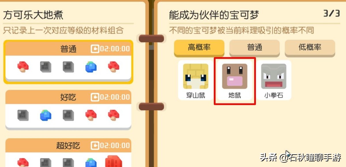 宝可梦大探险手游新手玩法,宝可梦大探险手游阵容推荐