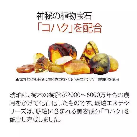 宝石护肤,日本人用得多的护肤品