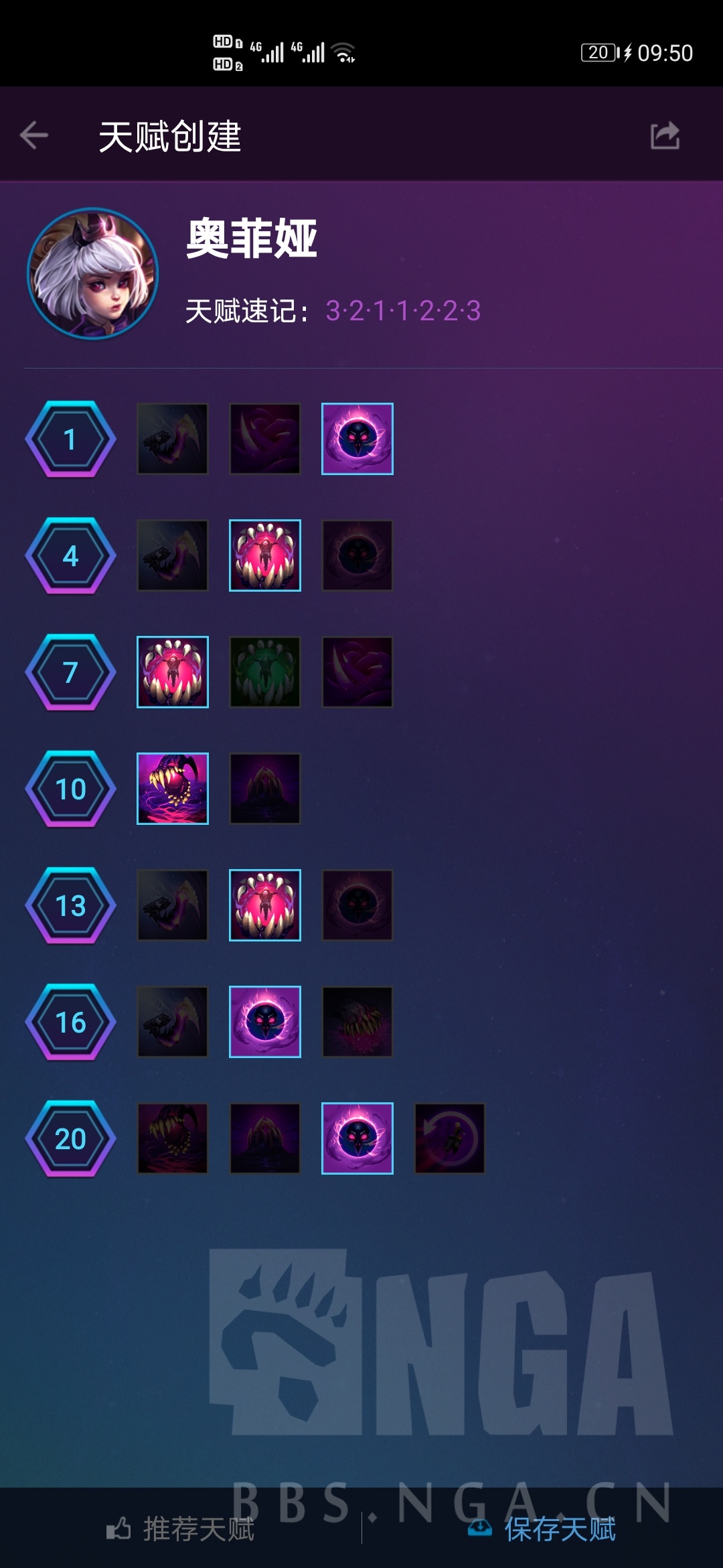 风暴英雄奥菲娅的身份,风暴英雄第一季奥菲娅