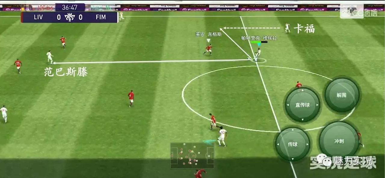 实况足球三角进攻,实况足球边路内切教学