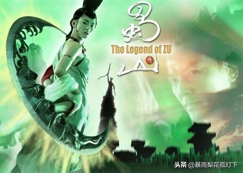 小说蜀山剑侠传排名,天下第一奇书蜀山剑侠传