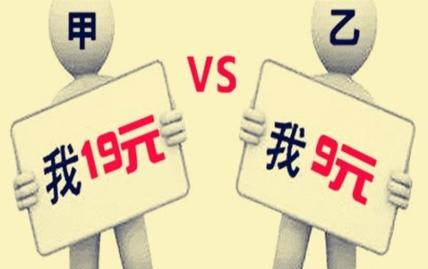 竞争对手和自己价格一样怎么办,竞争对手的价格比你低