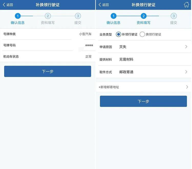 车管所网上业务怎么办理,车管所互联网登记怎么办理