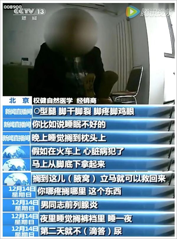 中国第一大忽悠倒了,中国第一大忽悠败了