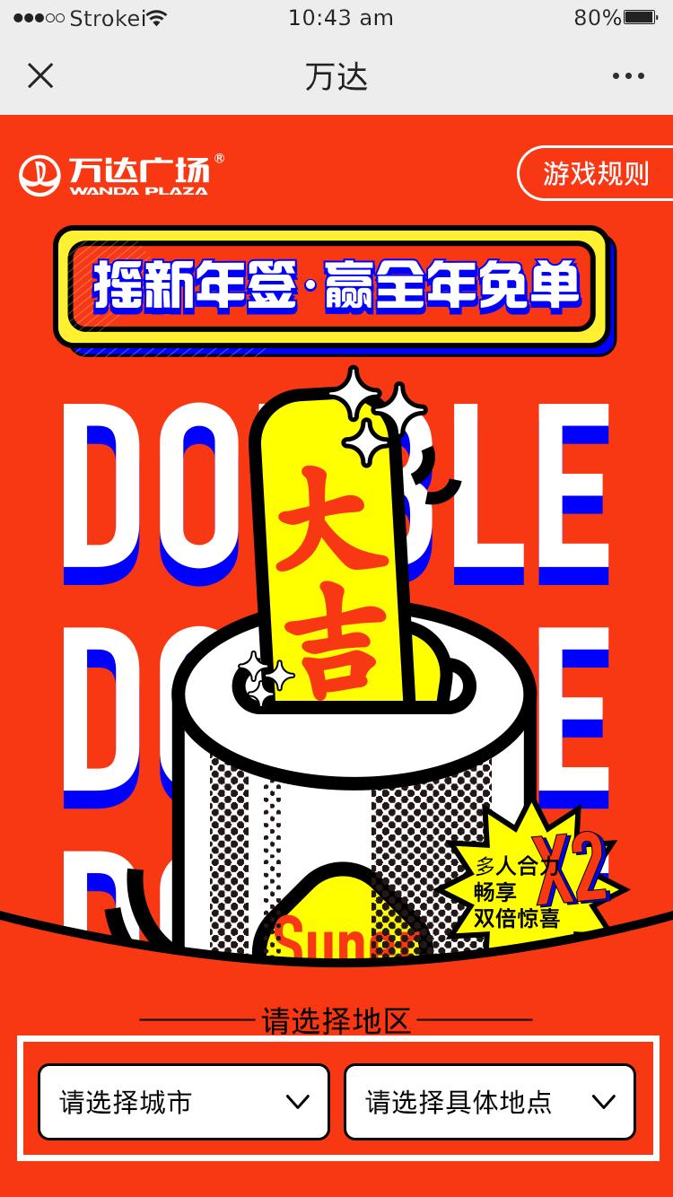 抽个上上签完整版,抽个上上签