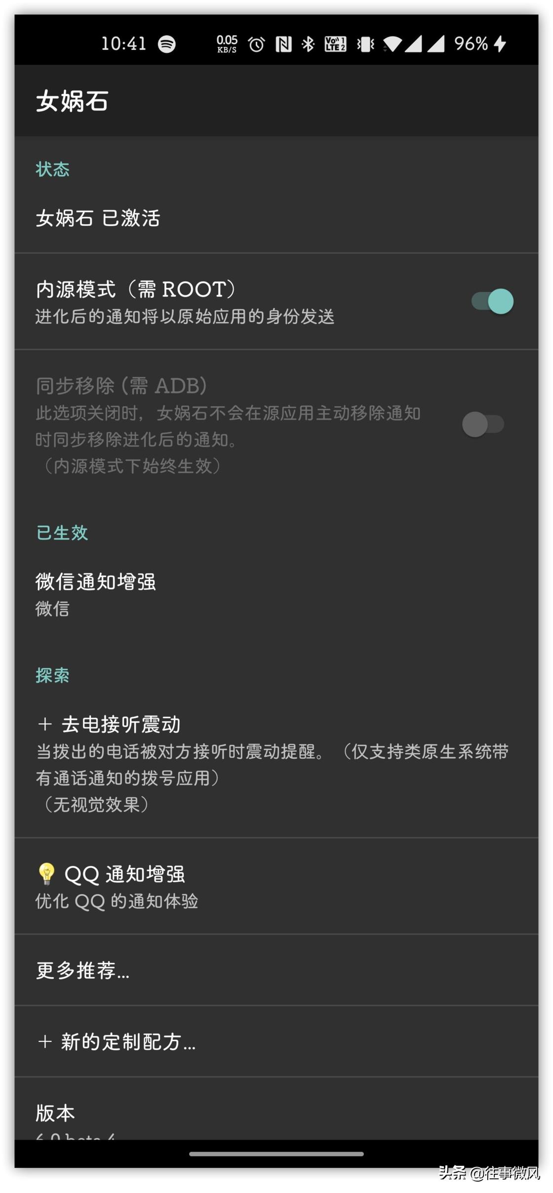 tasker定时打开微信,tasker微信界面怎么设置
