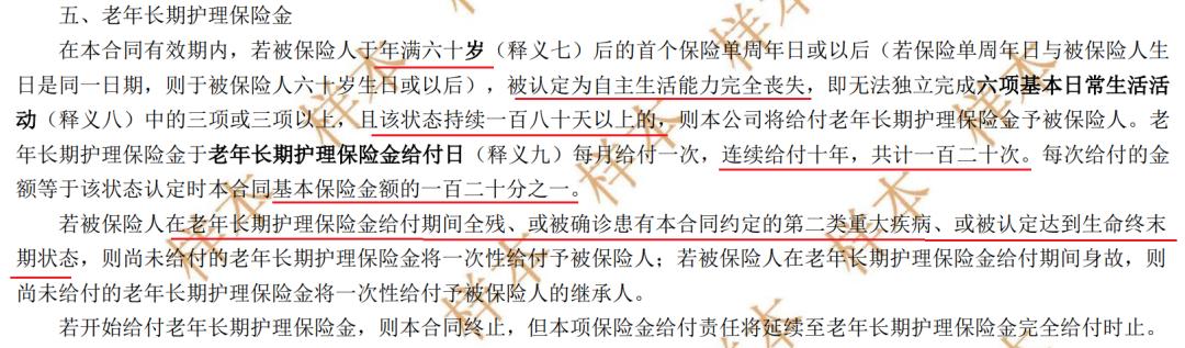 友邦保险的重疾险值得买吗,友邦保险买的重疾险