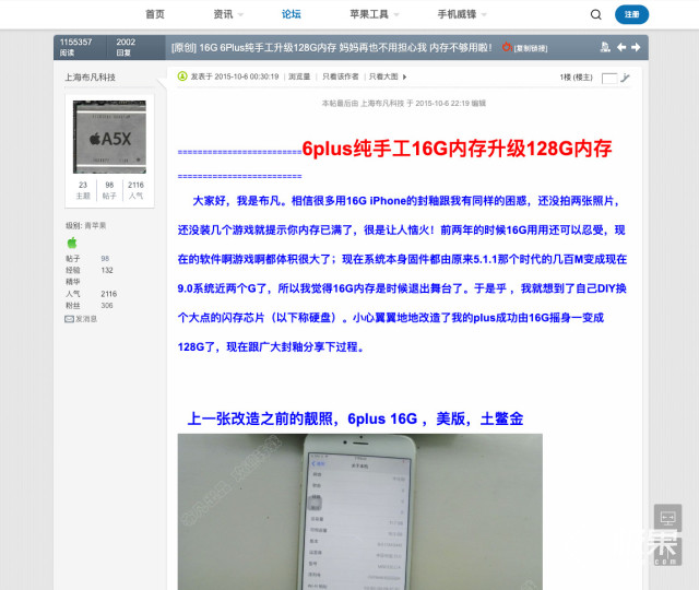 iphone新品改造,iphone爆改配置