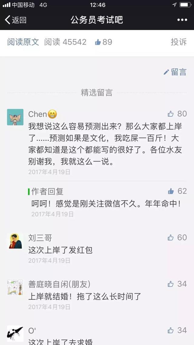 国考时政考几道题,国考2022行政执法申论热点