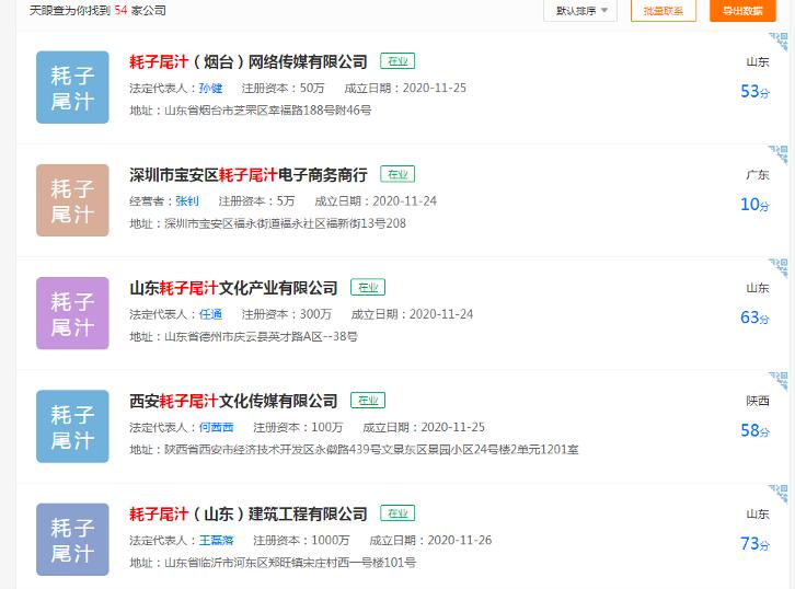 从玄学到网红，互联网企业取名有何学问？|创创锦囊