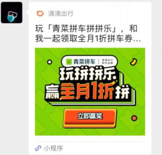 青菜拼车和极速拼车区别,怎么把青菜拼车里的拼车功能关闭