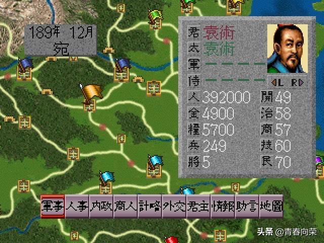 三国志战略版回顾解说视频,最经典的三国志系列