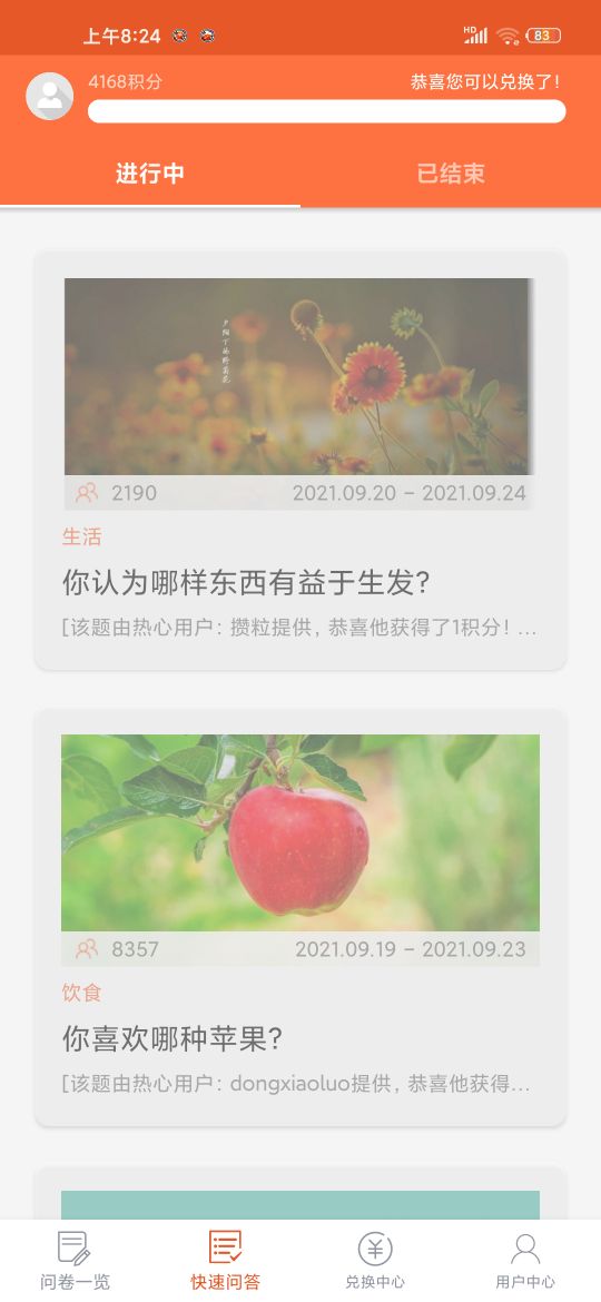 哪个软件可以赚零花钱,有什么靠谱的软件可以赚零花钱吗