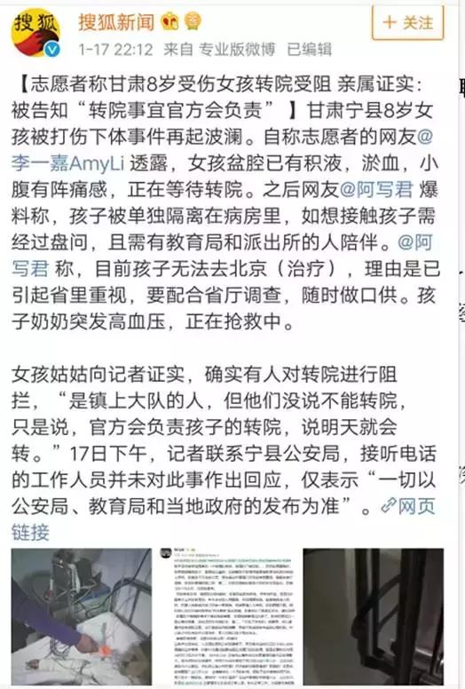 这个震惊全国的侵害女童事件中，可能还有一个被群体伤害的女孩！