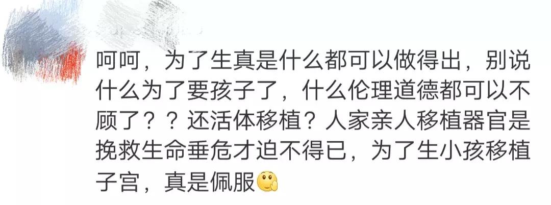 确诊先天性无子宫的姐姐怀孕了,先天性无子宫怎么治愈