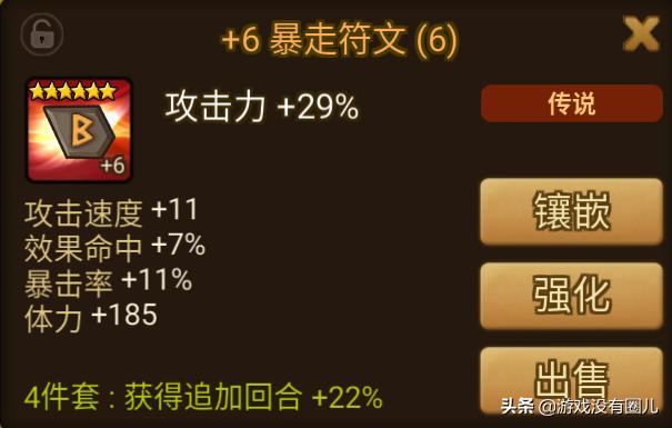 魔灵召唤符文星级怎么看,魔灵召唤符文怎么分辨好坏