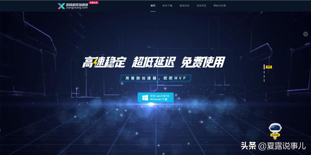 免费的游戏加速器,免费的吃鸡加速器