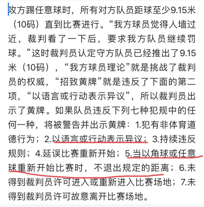 山东泰山队vs河南嵩山红牌,河南嵩山龙门两张红牌裁判是谁