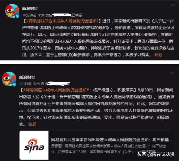 对网络游戏防沉迷新规的看法,防止青少年网游沉迷给家长提建议
