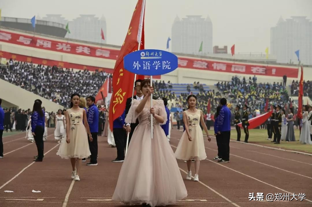震撼来袭！郑州大学2019年阳光体育运动会盛大开幕
