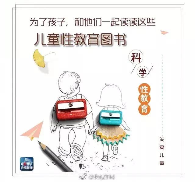 孩子被性侵，我们该怎么办？