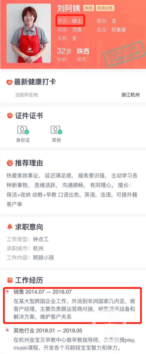 保姆也“疯狂”--借钱赌博;黄昏恋情;双语硕士;你家雇保姆吗