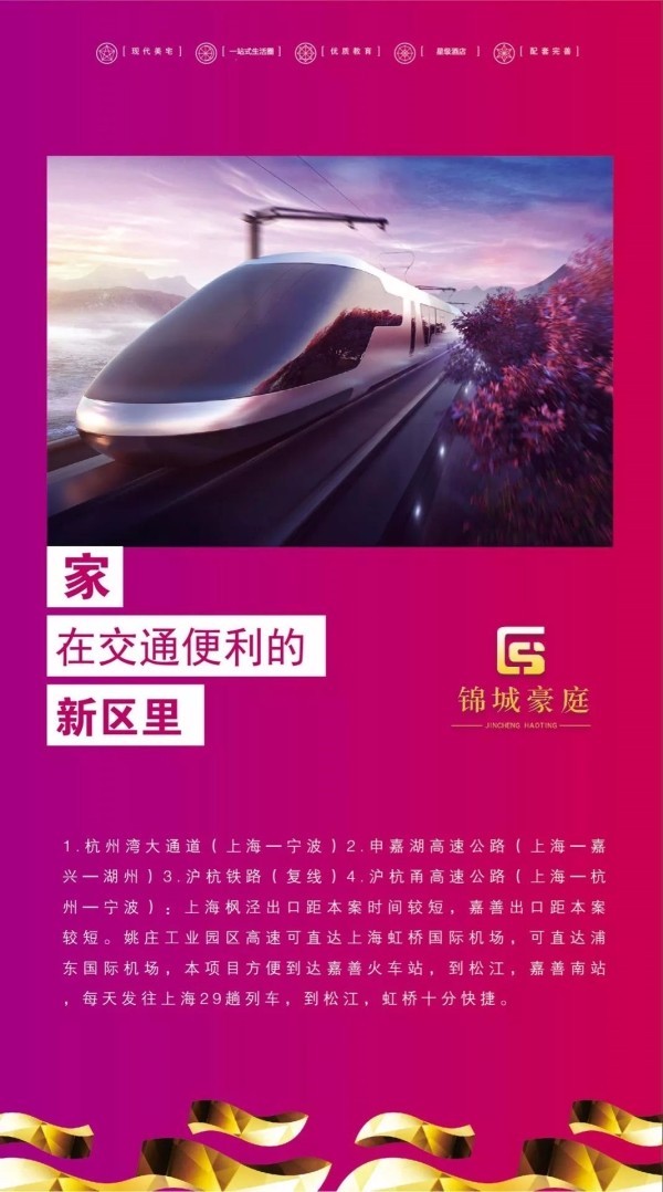 嘉善锦城豪庭70平,投资嘉善房子升值空间怎么样