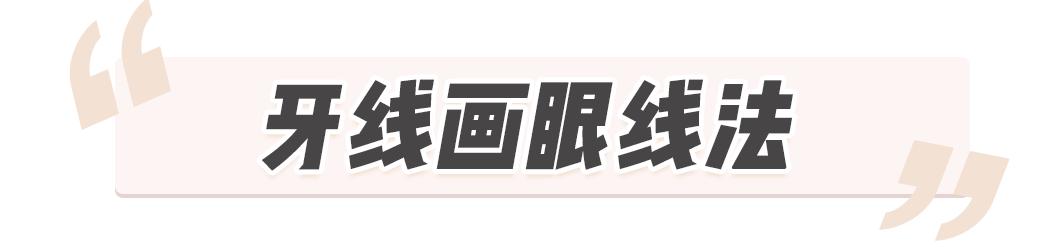 抖音这6个化妆技巧火了，一秒微笑唇也太鸡肋了