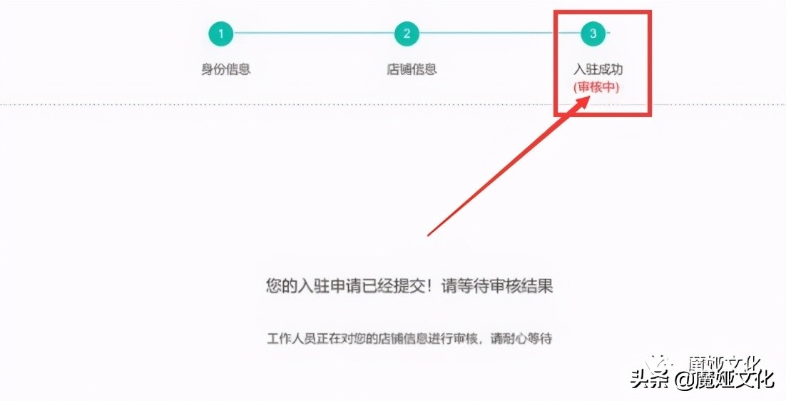 抖音小店的开通全过程,抖音小店的开通流程