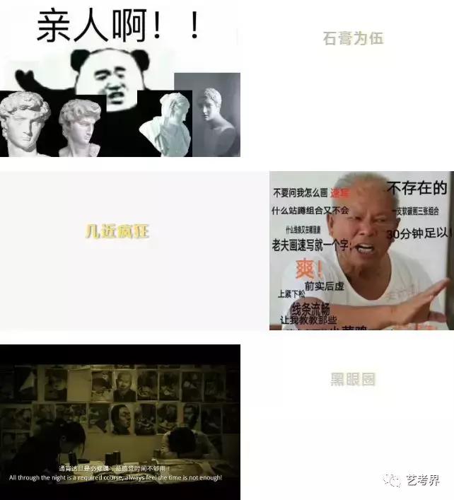 当艺术生是多么的辛苦,为什么做一个艺术生