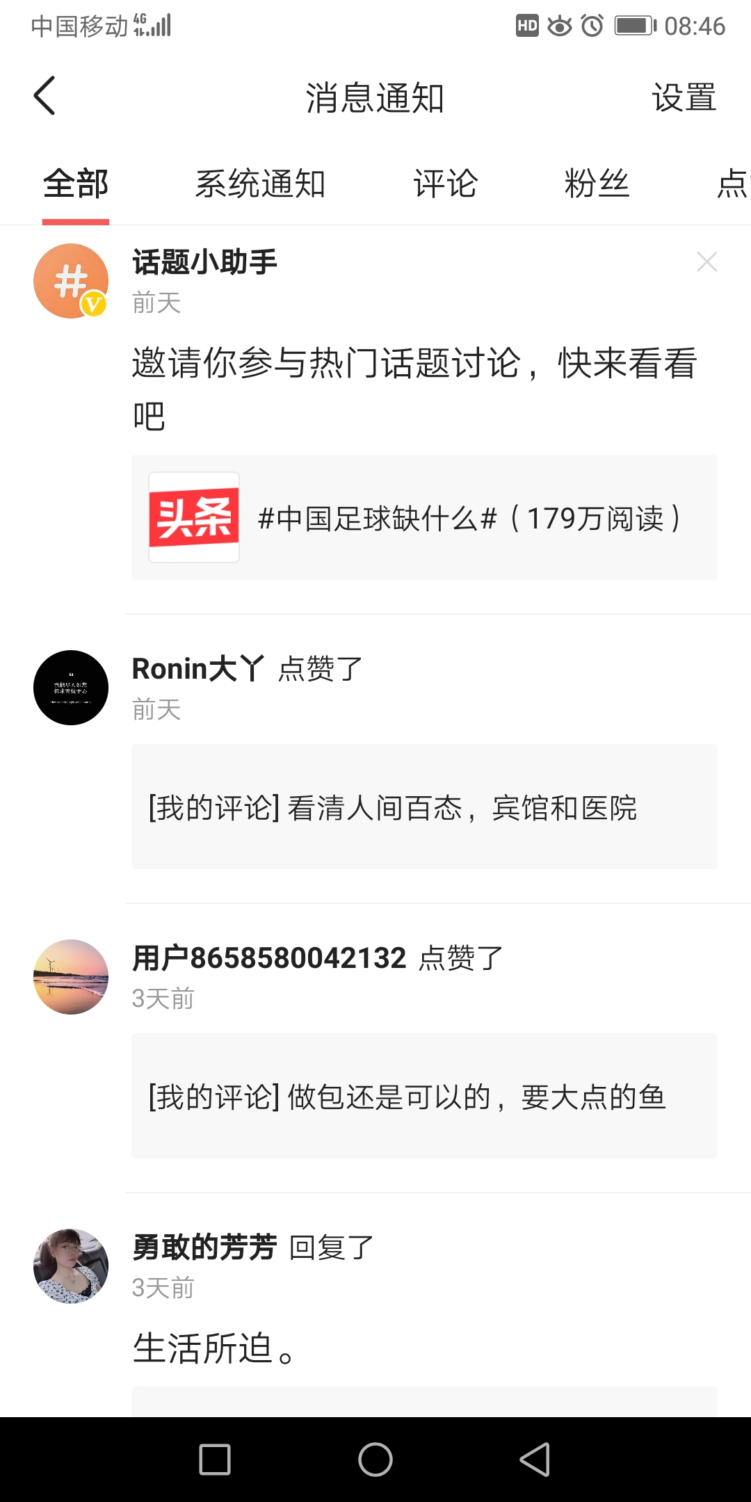中国足球的坎坷之路上,中国足球的现状总结一下