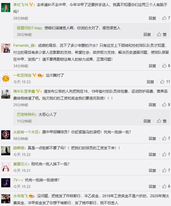 淄博前队医控诉球队！俱乐部发试训公告翻车：坑完一批再坑一批