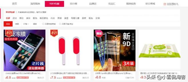 淘客模式推荐,淘客的几种模式