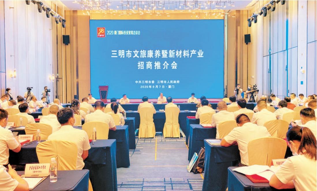 厦洽会文旅,厦洽会报道