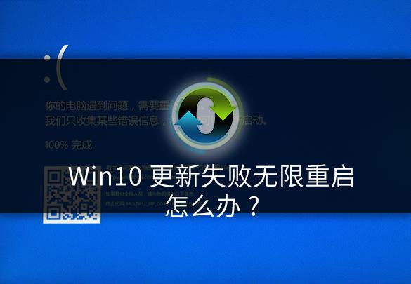 win10电脑怎么关闭自动更新重启,win10更新失败无法联网