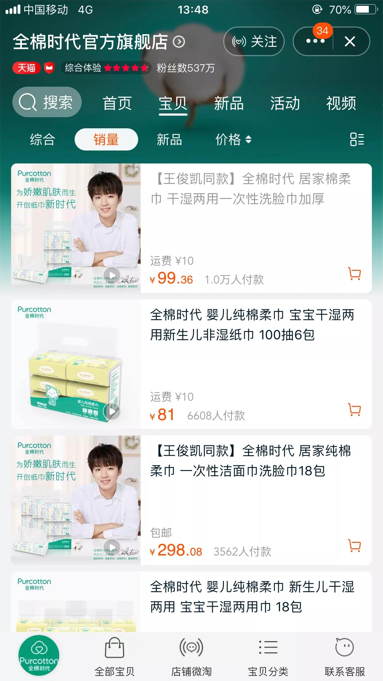 新手妈妈育儿必备物品图片,孕期必备的母婴用品