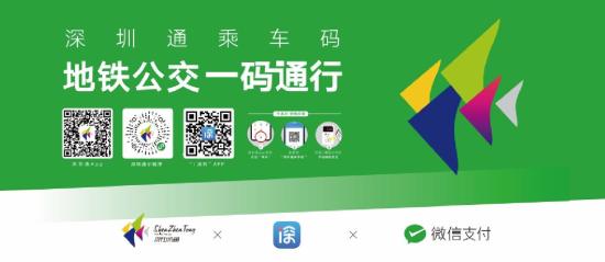 华为云深圳站,云闪付的深圳通乘车码可以刷地铁
