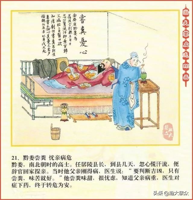 二十四孝图连环画全集,二十四孝图连环画