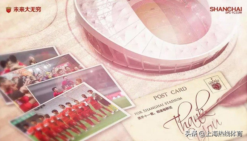 魔都100：上海上港队11载主场承载球队历史的上海八万人体育场