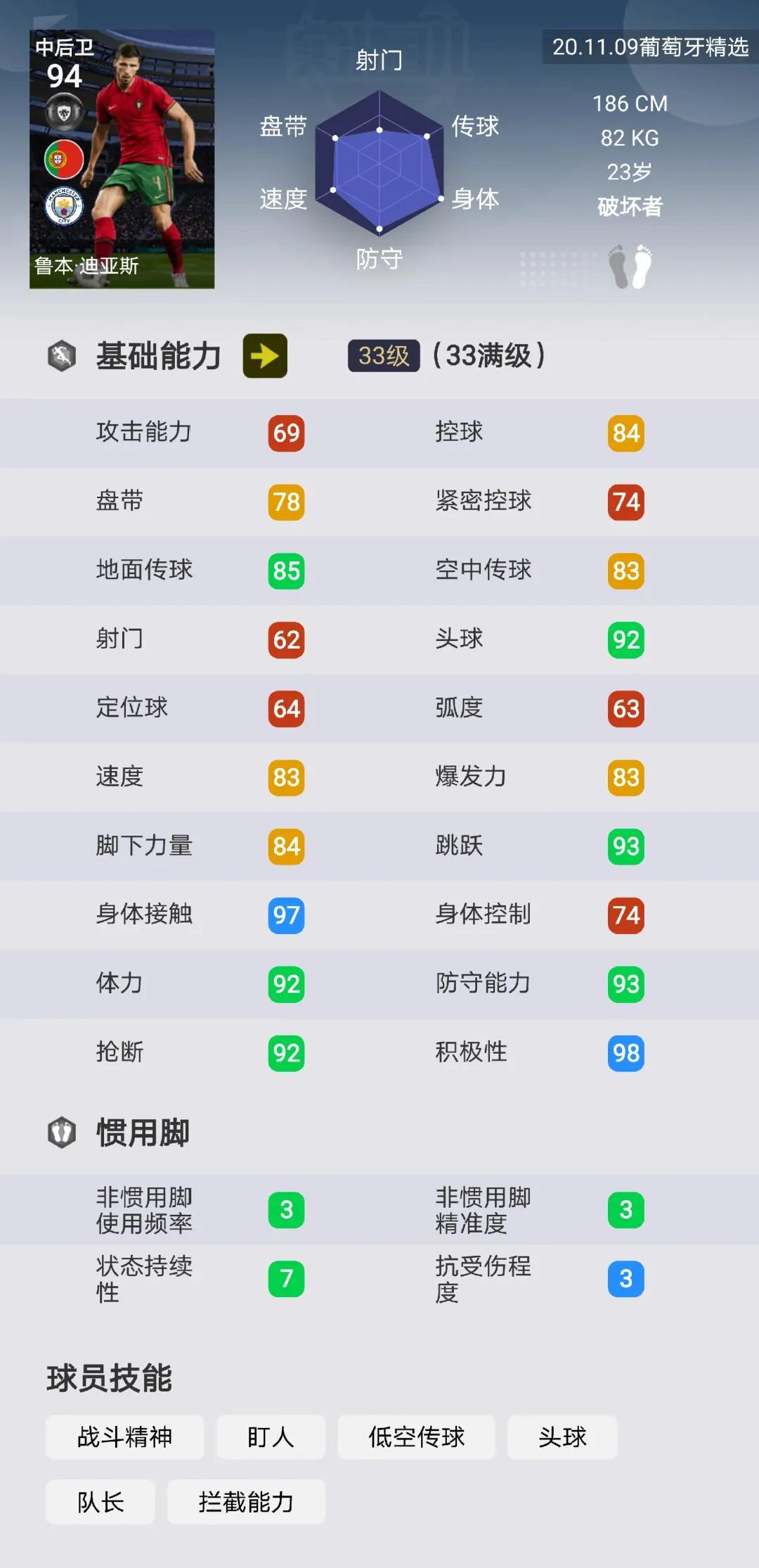 实况足球葡萄牙国家队精选抽奖,实况足球2024抽增能梦幻精选c罗