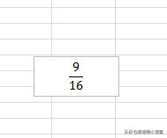 excel技巧正确输入分数,在excel工作表中怎样输入分数