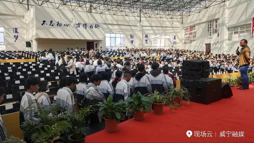 东西携手，让威宁学生共享优质教育