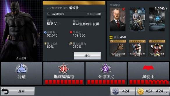 不义联盟2电脑版参数设置,不义联盟2怎么下