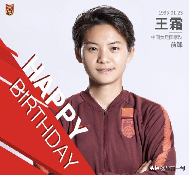 全场球迷呐喊王霜,中国女足王霜脚法图片
