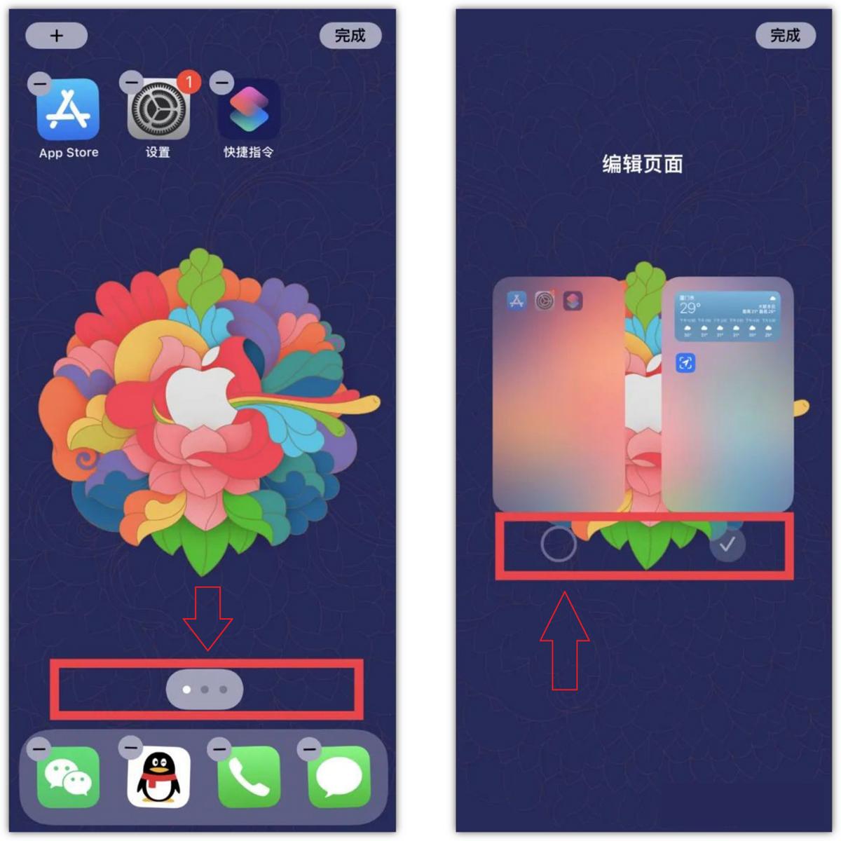 苹果iphone手机使用小技巧,开启这几个功能对苹果手机有帮助