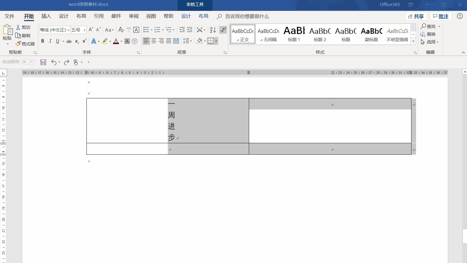 word复制excel表格技巧,word表格怎么做错位表格