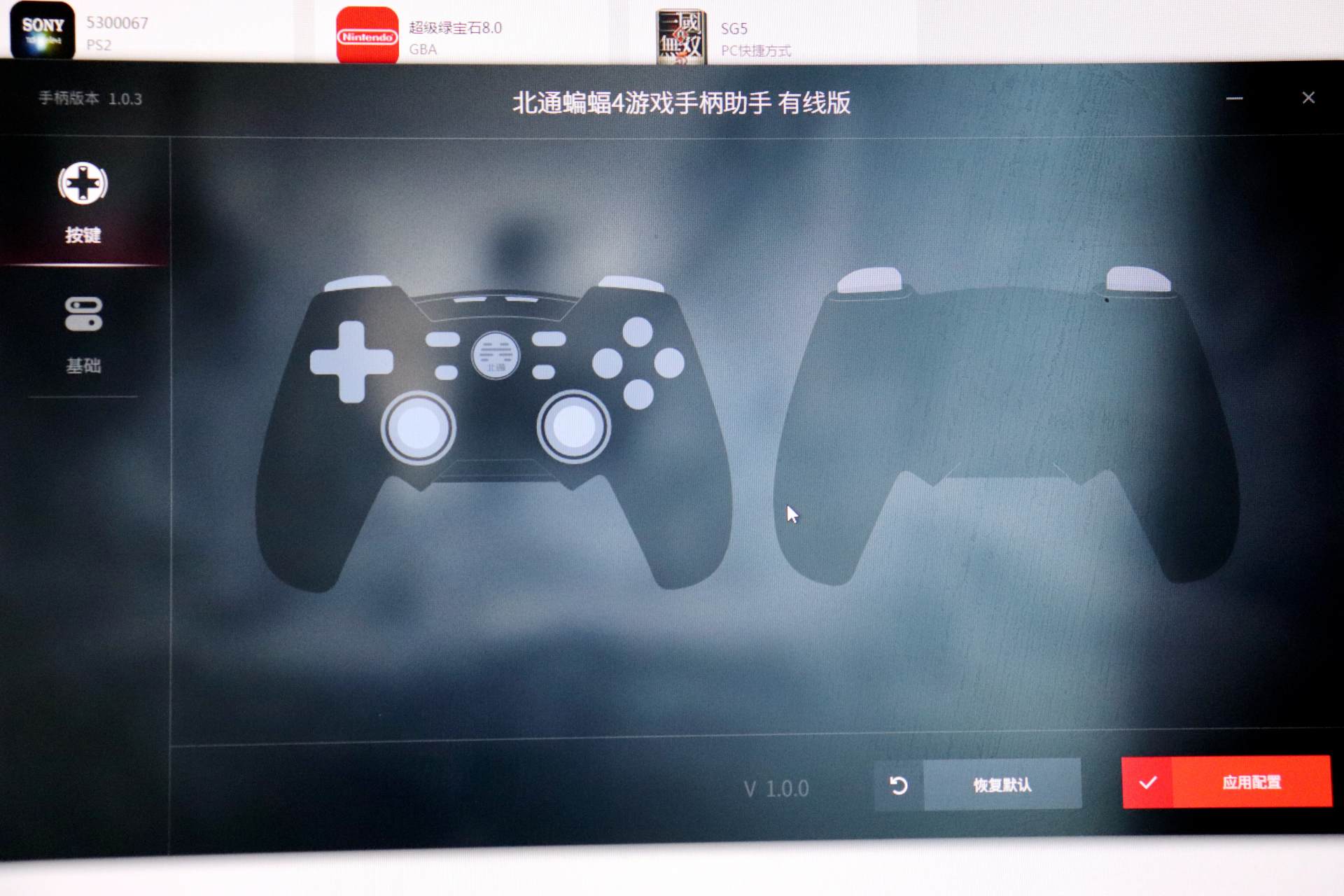 享受游戏的乐趣,北通蝙蝠4手柄怎样控制游戏