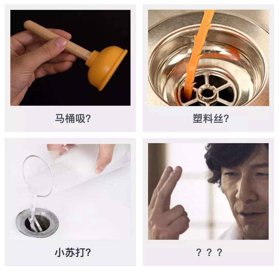 管道堵塞怎么办？教你一招！30分钟“砰”一下就通了