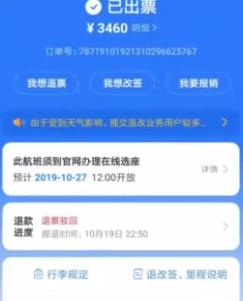 男子代购骗局,男子买东航机票错付6千退回269元